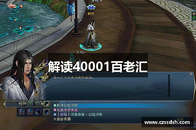 解读40001百老汇